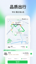 曹操商旅 v1.0.2 下载app安装正版 截图