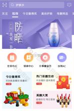 购物特惠补贴商城 v1.0.0 app下载免费 截图
