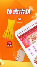 购物特惠补贴商城 v1.0.0 app下载免费 截图
