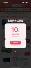 购物特惠补贴商城 v1.0.0 app下载免费 截图