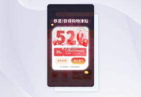 购物特惠补贴商城 v1.0.0 app下载免费 截图