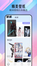 精灵美化包 v1.11 下载免费 截图