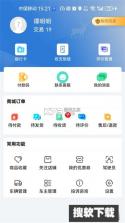 智行钙都 v4.4.35 安卓app安装下载 截图
