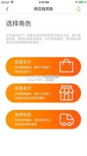 智行钙都 v4.4.35 安卓app安装下载 截图