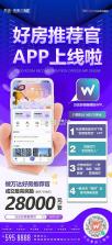 好房管家 v5.9.2 安卓app安装下载 截图