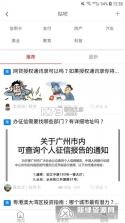 好房管家 v5.9.2 安卓app安装下载 截图