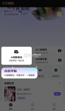 天天推剧 v3.0.0 下载手机版 截图