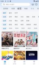 天天推剧 v3.0.0 下载手机版 截图