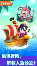 宝宝航海挑战 v9.93.00.05 下载免费 截图