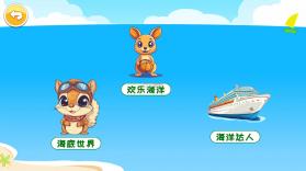 宝宝航海挑战 v9.93.00.05 下载免费 截图