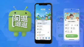 闽逛逛 v1.3.2 安卓app安装下载 截图