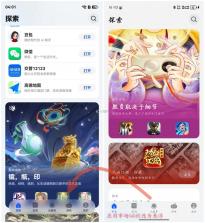 唐吉e装 v5.68.1 app下载免费 截图