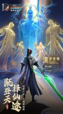 凡人修仙传人界篇 v2.52.735310 下载手机版 截图