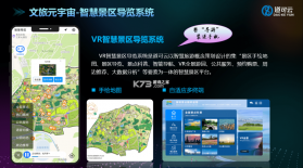 云上普者黑 v3.3.4 app下载免费 截图