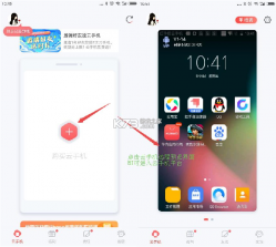 云上普者黑 v3.3.4 app下载免费 截图