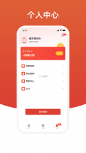盈收收展业版 v1.2.19 下载官方版 截图