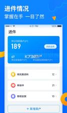 盈收收展业版 v1.2.19 下载官方版 截图