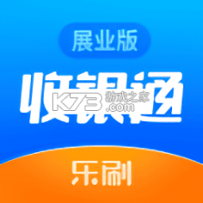 盈收收展业版 v1.2.19 下载官方版 截图