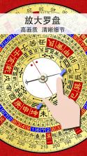 精密罗盘指南针 v3.5.1 下载安装免费 截图