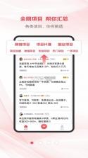PMP项目管理助手 v5.3.1 安卓app安装下载 截图
