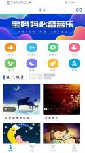 胎教启蒙 v26.09.15 安卓app安装下载 截图