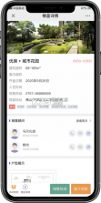 优房闪卖 v1.9.5 安卓app安装下载 截图