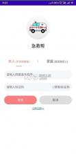 兰州出租司机端 v7.10.8.0002 安卓app安装下载 截图