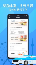 兰州出租司机端 v7.10.8.0002 安卓app安装下载 截图