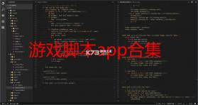 游戏脚本辅助 v1.0.7 app下载免费 截图