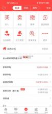 翼启航 v3.01.200 官方app下载安装 截图