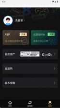 翼启航 v3.01.200 官方app下载安装 截图