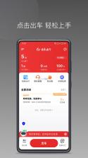 国泰单好多司机端 v1.27.0 安卓app安装下载 截图