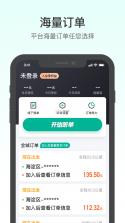 国泰单好多司机端 v1.27.0 安卓app安装下载 截图