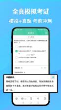 网约车考试一点通 v2.6.1 下载app安装正版 截图