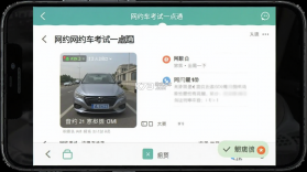 网约车考试一点通 v2.6.1 下载app安装正版 截图