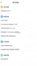 出行猫司机端 v1.25.20 下载官方版 截图