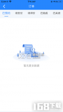 出行猫司机端 v1.25.20 下载官方版 截图