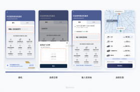 出行猫司机端 v1.25.20 下载官方版 截图