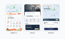 出行猫司机端 v1.25.20 下载官方版 截图