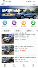 蜜蜂买卖车 v2.0.41 安卓app安装下载 截图