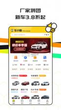 蜜蜂买卖车 v2.0.41 安卓app安装下载 截图