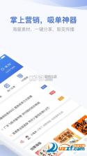 蜜蜂买卖车 v2.0.41 安卓app安装下载 截图