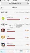 蜜蜂买卖车 v2.0.41 安卓app安装下载 截图