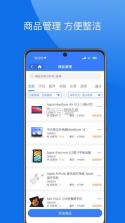 库存管理助手 v5.1.0 app下载免费 截图