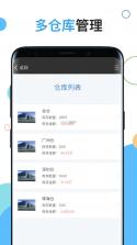 库存管理助手 v5.1.0 app下载免费 截图