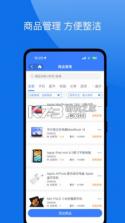 库存管理助手 v5.1.0 app下载免费 截图