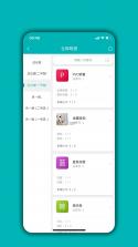 库存管理助手 v5.1.0 app下载免费 截图