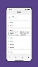 库存管理助手 v5.1.0 app下载免费 截图