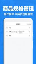 库存管理助手 v5.1.0 app下载免费 截图