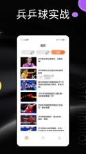 普尚智能 v3.9 安卓app安装下载 截图